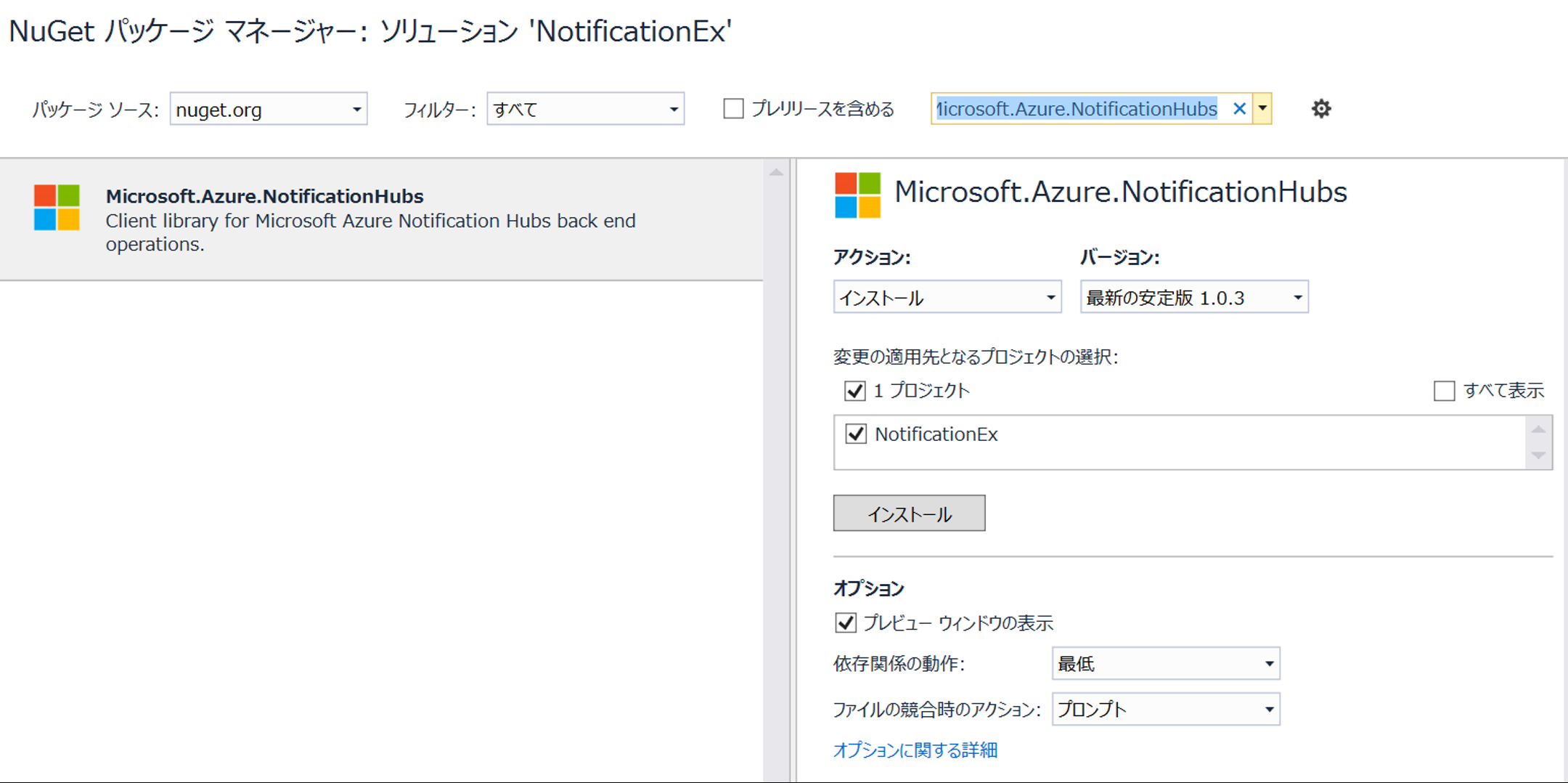 azure_notification_13